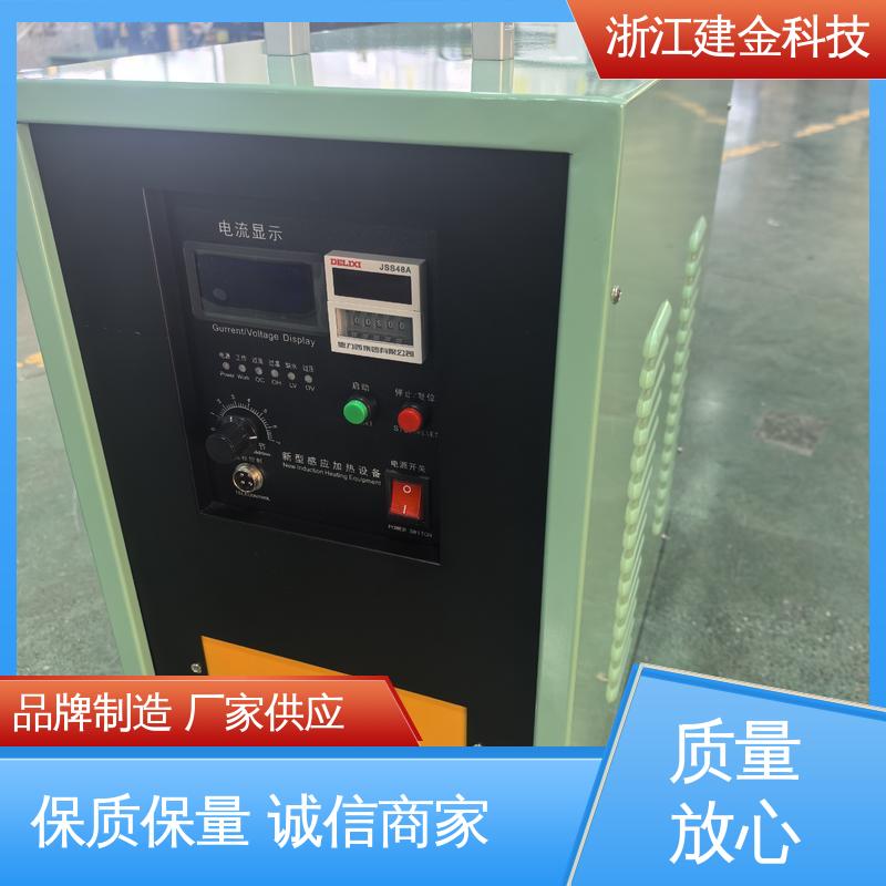 建金科技 高频炉 热表面淬火 金属熔炼设备 加热高效