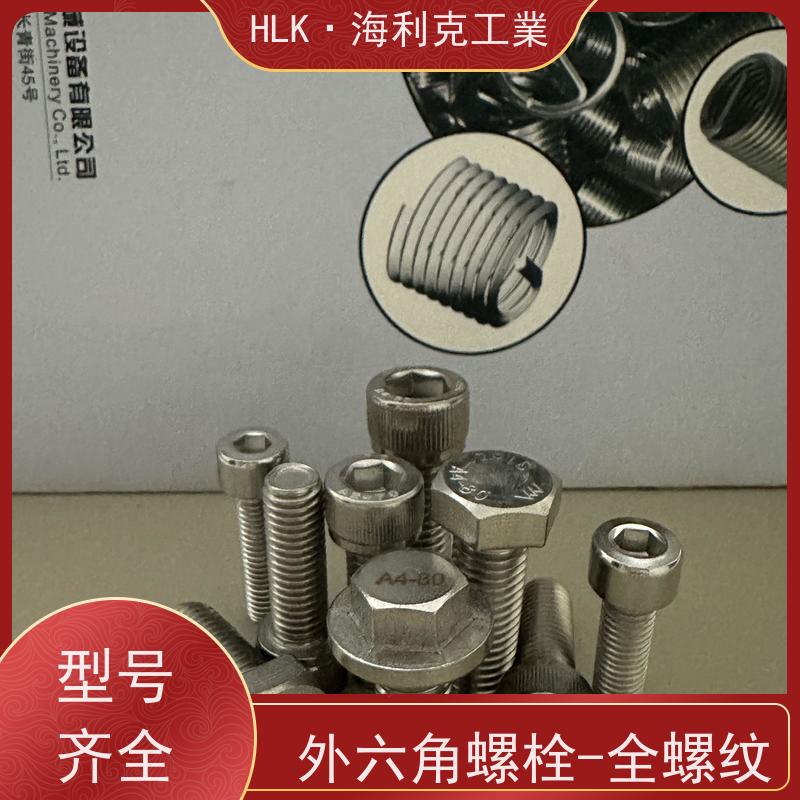 海利克工業 DIN914 316L不锈钢 发黑（加硬处理） 标准螺栓