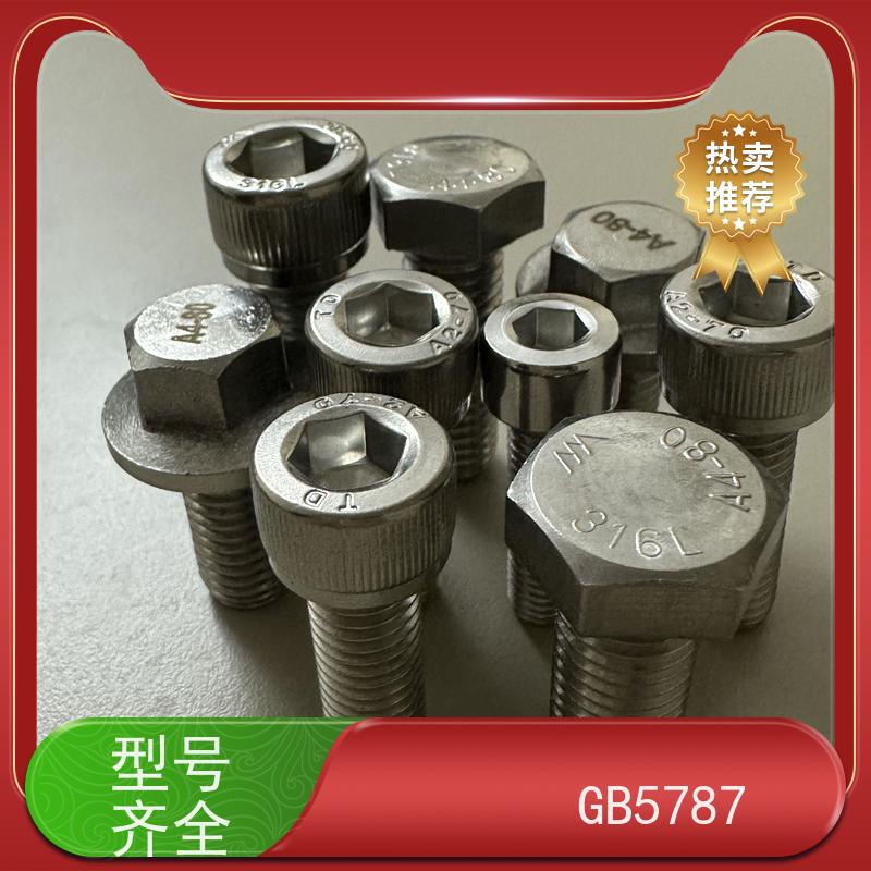 海利克精工制造 标准验收 黑锌 DIN914 圆柱头内六角螺钉