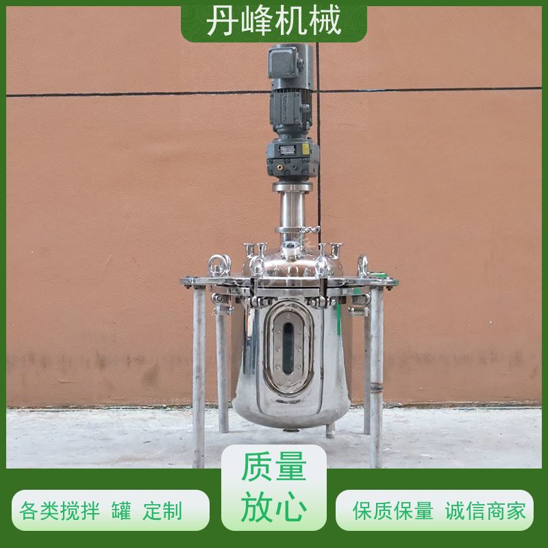 丹峰 非标定制不锈钢搅拌罐厂家100L混合设备真石漆补料罐