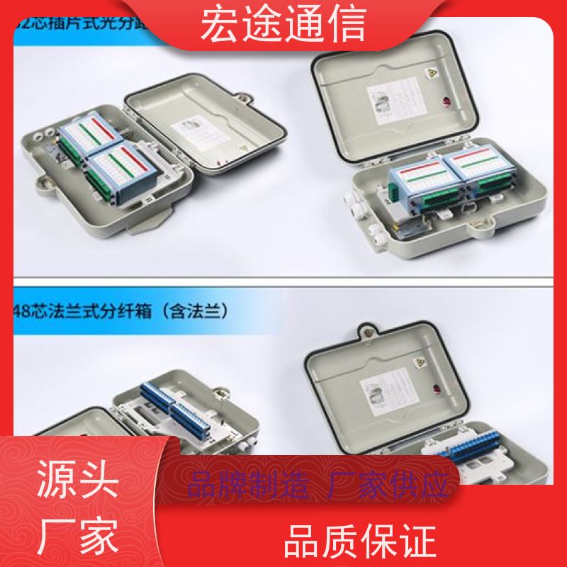 宏途通信 光纤宽带 FTTH64芯光缆分光箱 中国联通 网络终端
