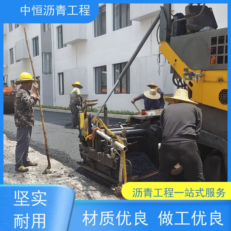 中恒 停车场 沥青路 面铺设 道路工程 抗压耐高温