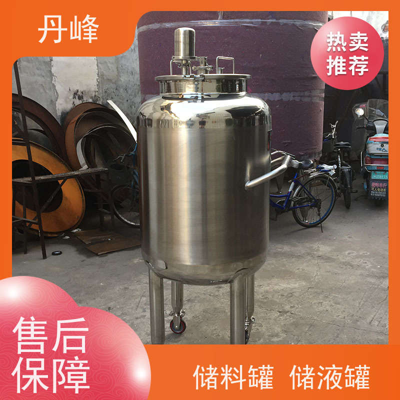 丹峰 非标定制 卫生级 工业 储液罐 高温 不锈钢罐