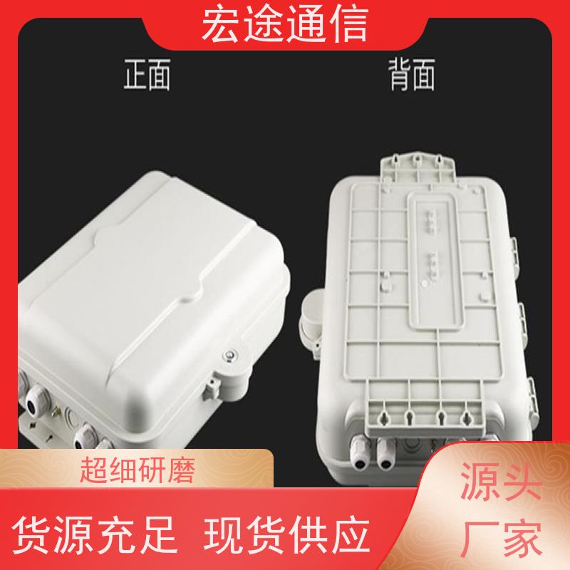 宏途通信 光纤宽带 插片式1分64光分路器箱 三网合一 节省空间