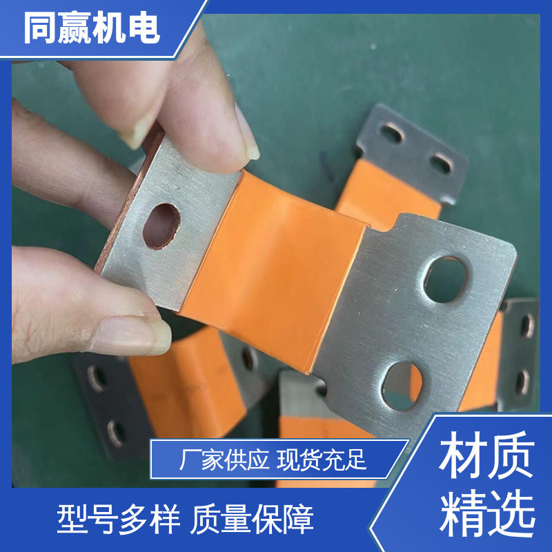 同赢生产 矩形铜母线伸缩节 规格型号全 电力设备 两头镀锡