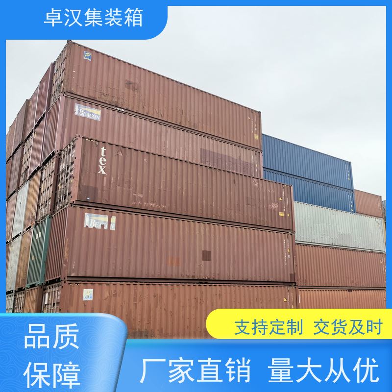 连云港40尺冷藏箱 海运集装箱供应 现货规格齐全