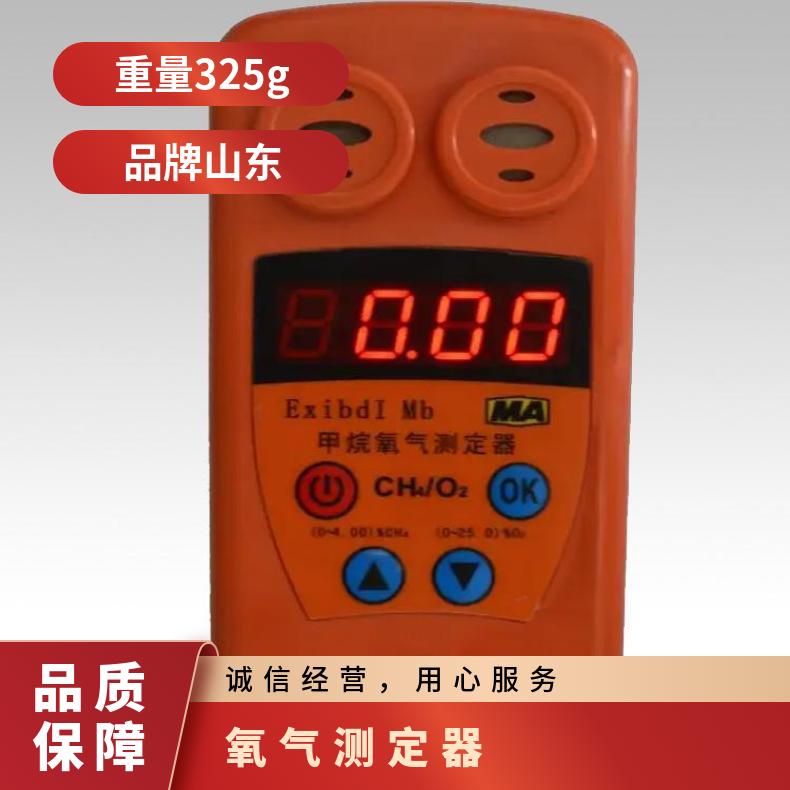 煤矿CYH25型氧气测定器LED 显示 便携式O2检验仪