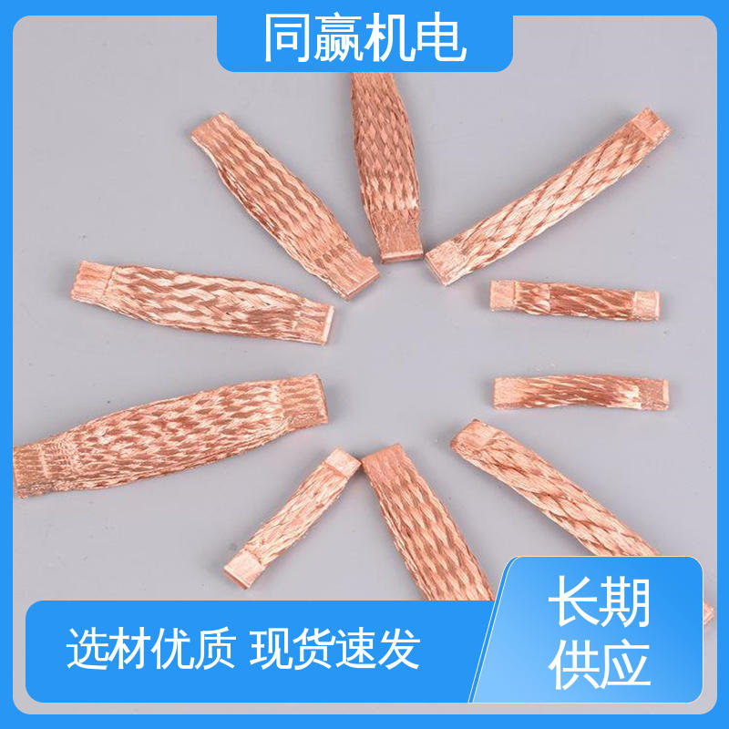 同赢生产 导电带 冲压切割 全铜皮 汽车导航系统