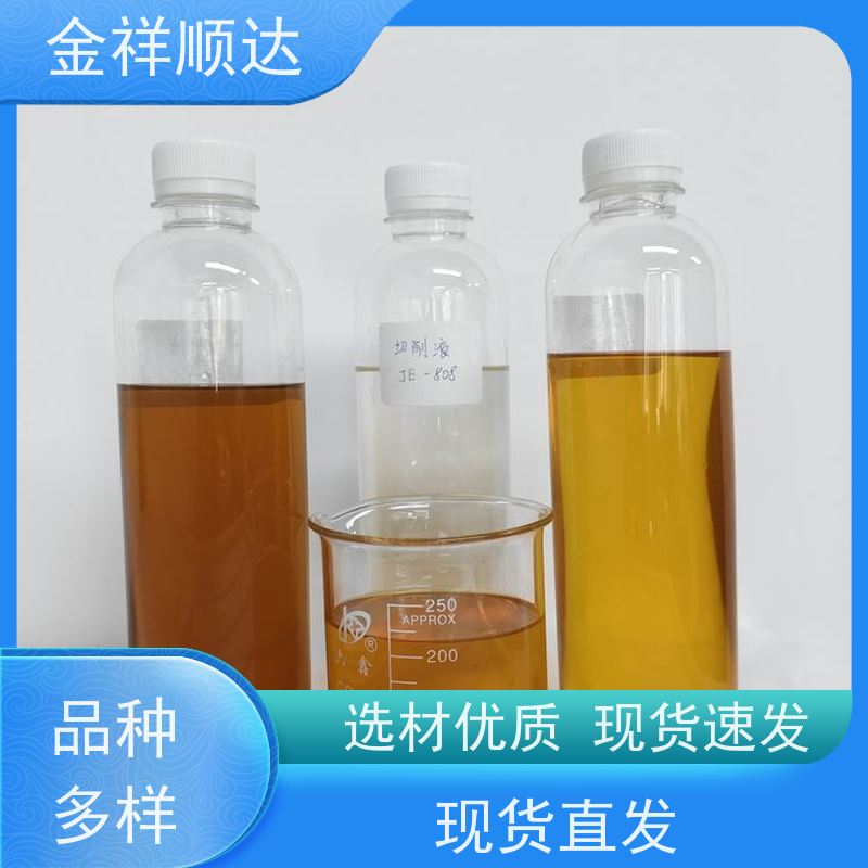 金祥顺达 金属切削液 冷却液 使用寿命长 JC-803
