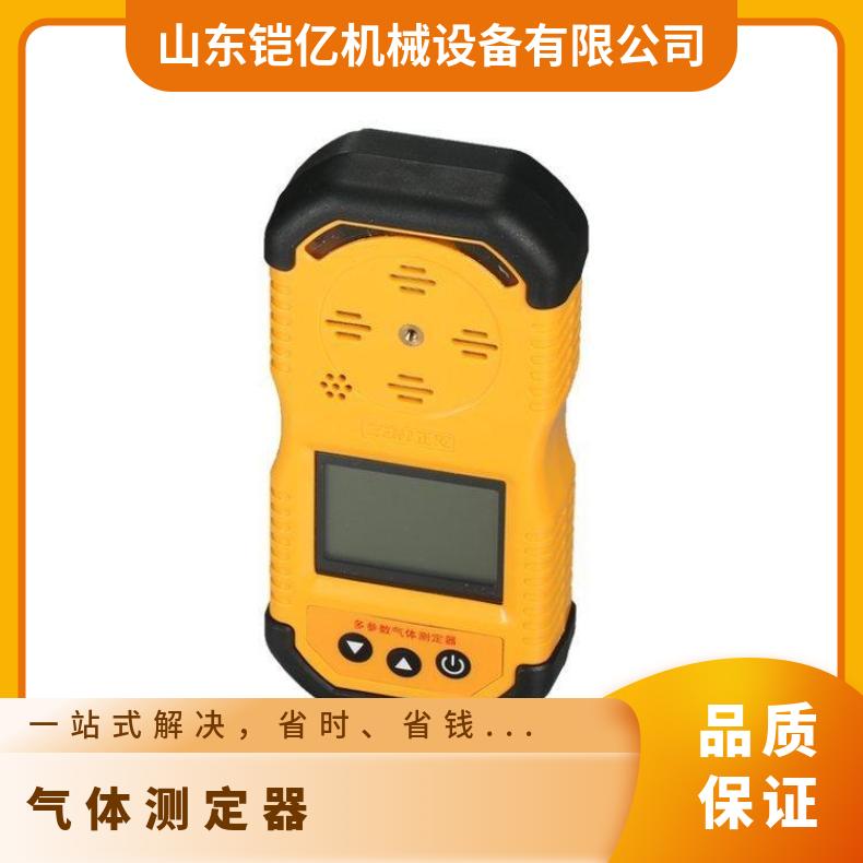 多参数气体测定器CD4 多功能便携式甲烷四合一检测仪