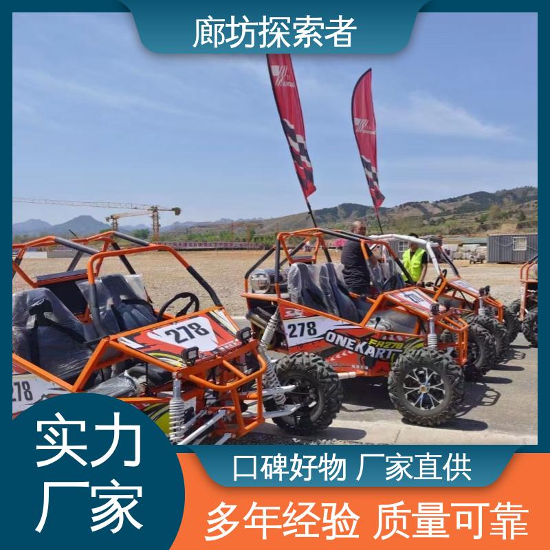 探索者 四驱全地形车 宗申沙滩车四轮越野 货源充足