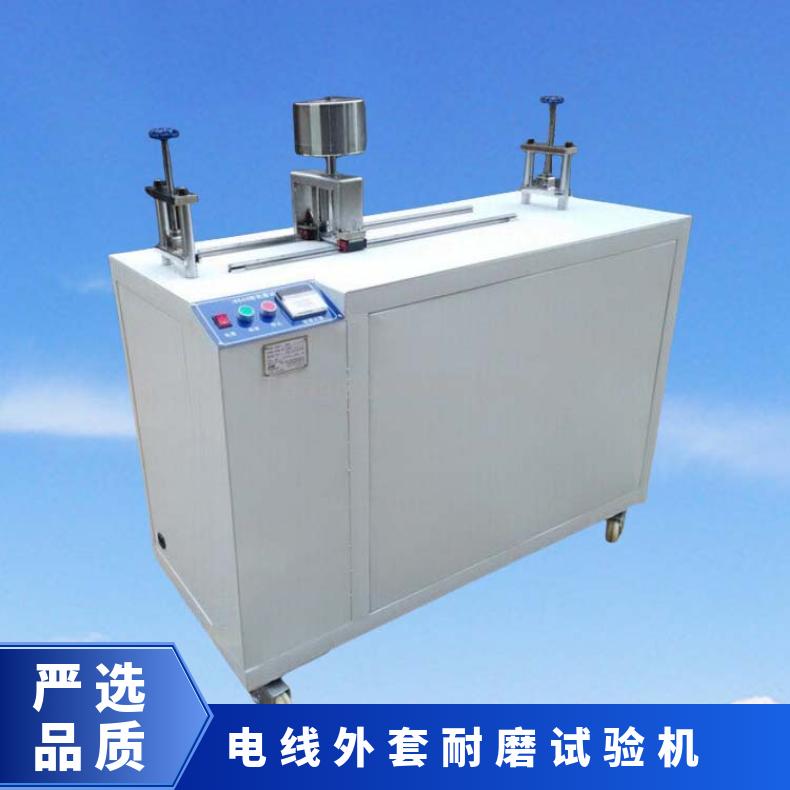 豫希欧XU8510B电线外套耐刮磨试验机 汽车线缆耐磨测试仪