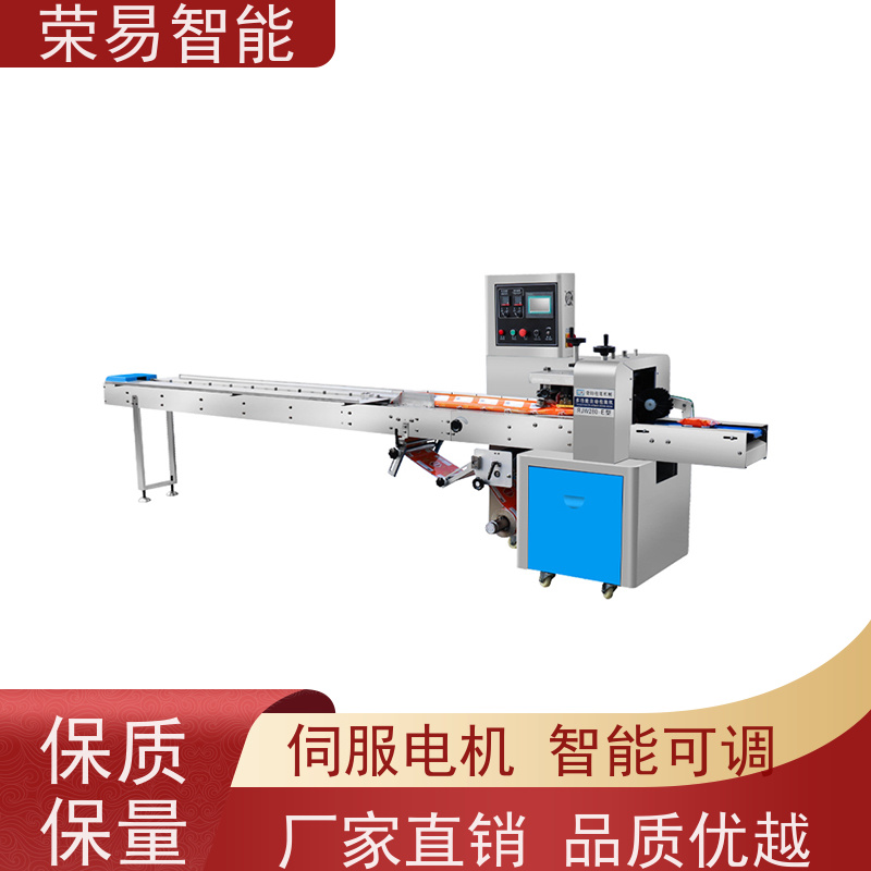 荣易智能 全自动 冰皮月饼 法式小面包 往复式包装机 非标定制