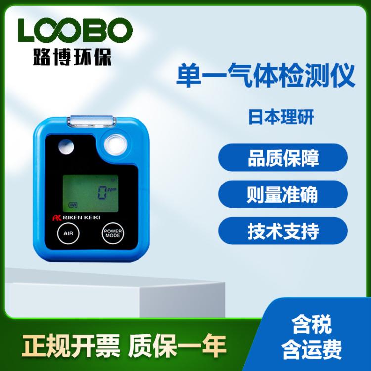 日本理研OX-03可燃性气体检测仪单一气体传感器便携式气体分析仪
