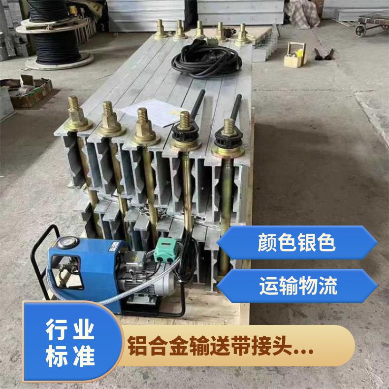 矿用电热式皮带硫化机 铝合金输送带接头修补机 组合式结构