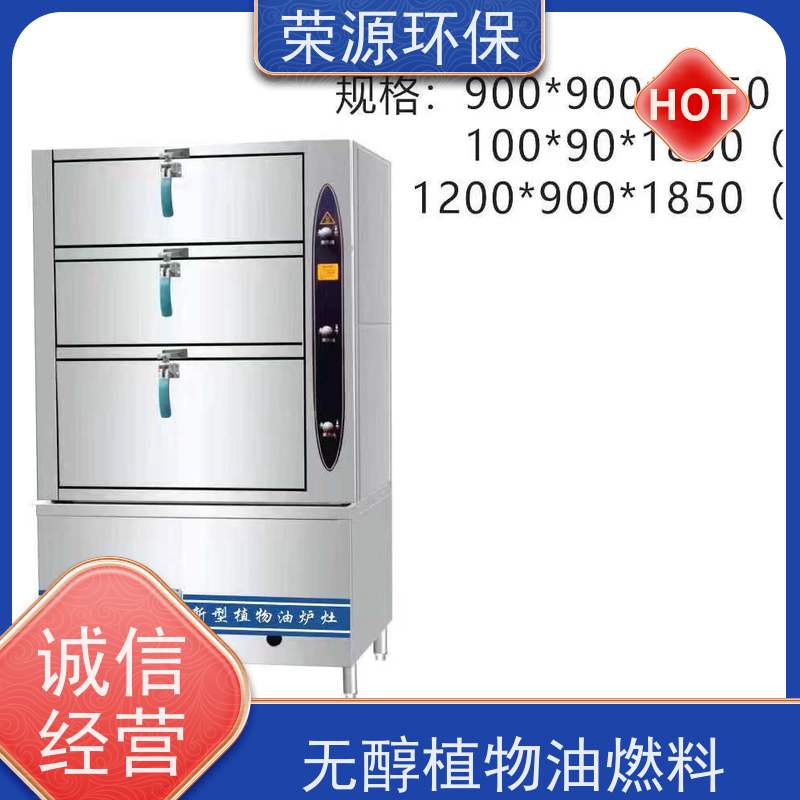  替代液化气液体燃料 厨房生活专用 环保安全 品质可信
