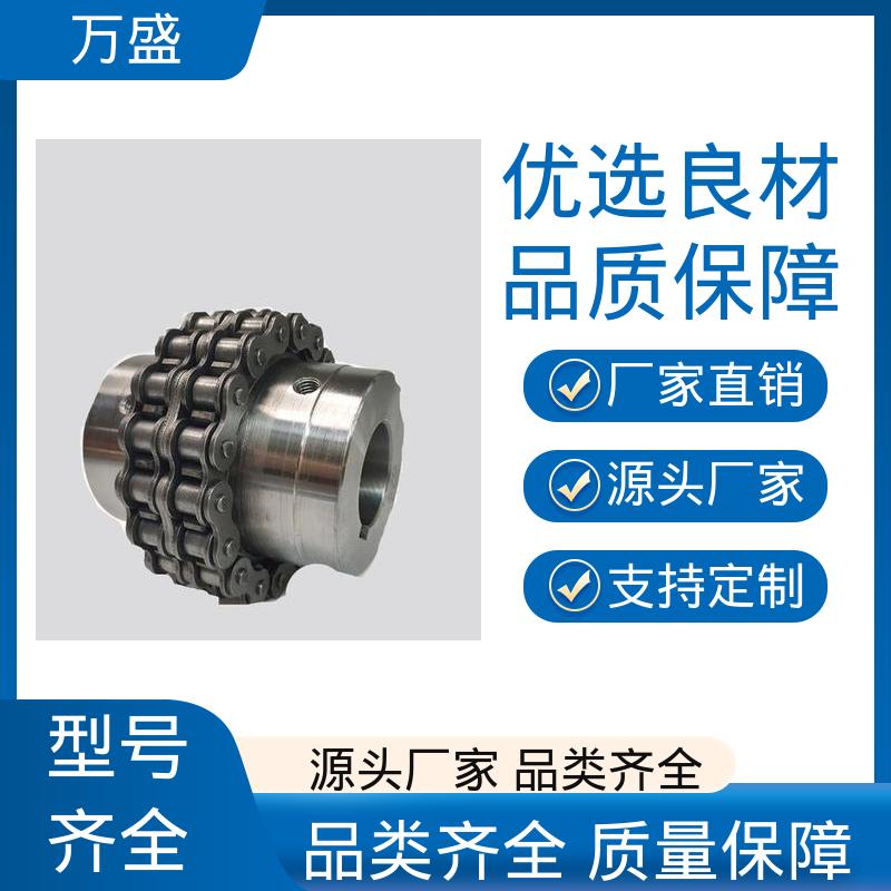 织布机专用 扭矩范围广 链条联轴器 KC-6022 万盛