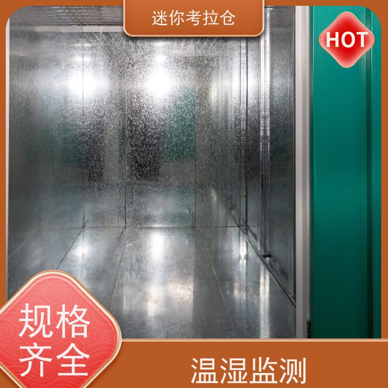仓库出租 租赁费用 迷你考拉仓 杭州 小型自助仓