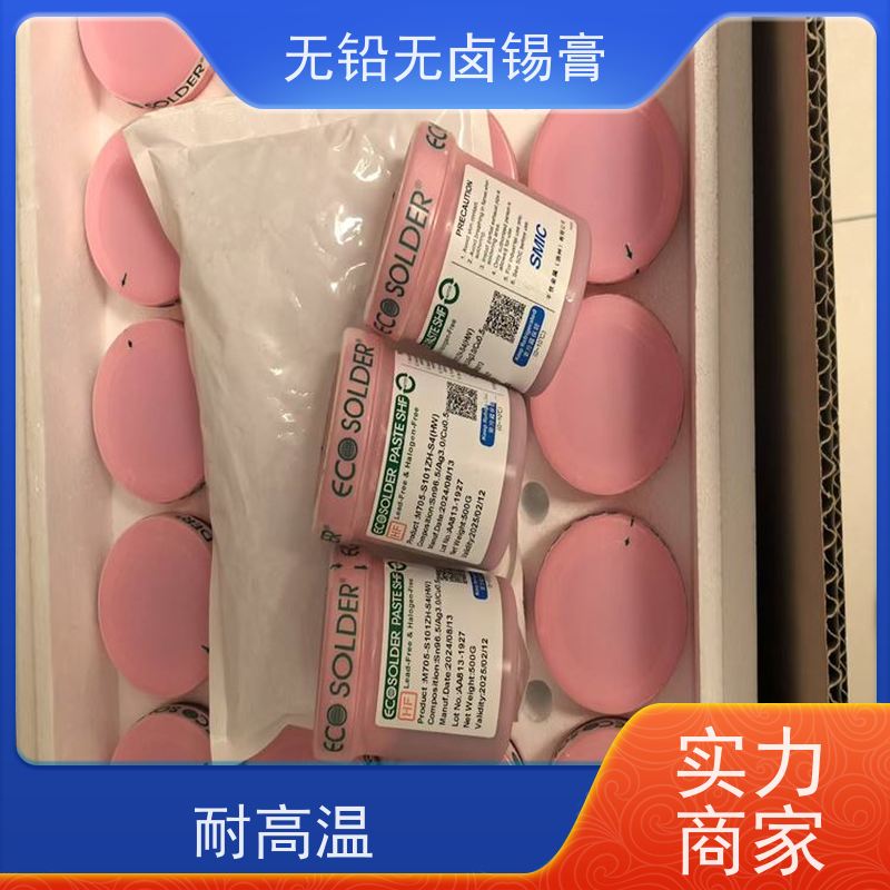 千住 工厂供应 绝缘阻抗高 环保锡膏 手机芯片维修