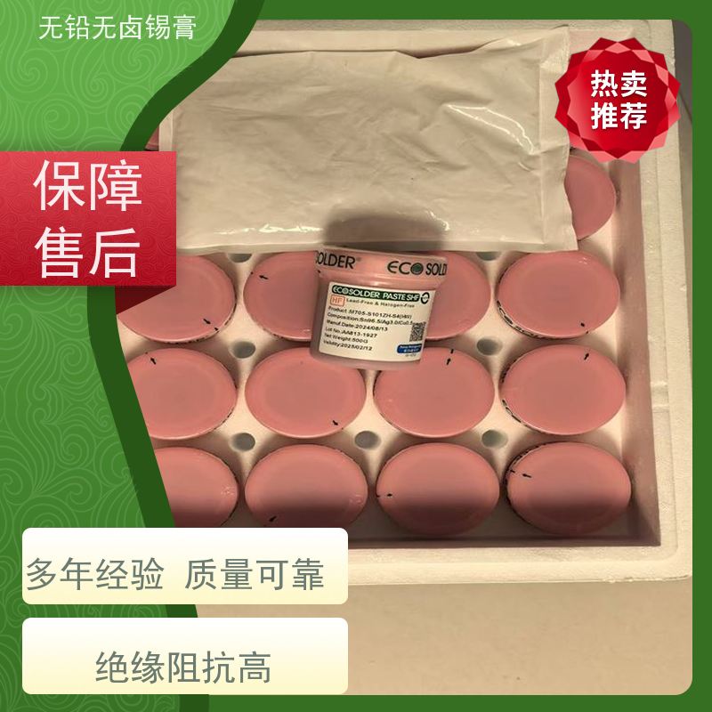 千住 无铅不锈钢锡膏 SMT贴片 货源充足 焊接强度高