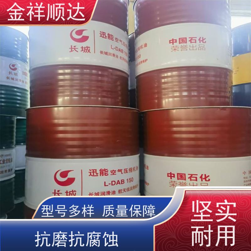金祥顺达 冷却散热性好 品质保证 齿轮油 工业机械润滑油
