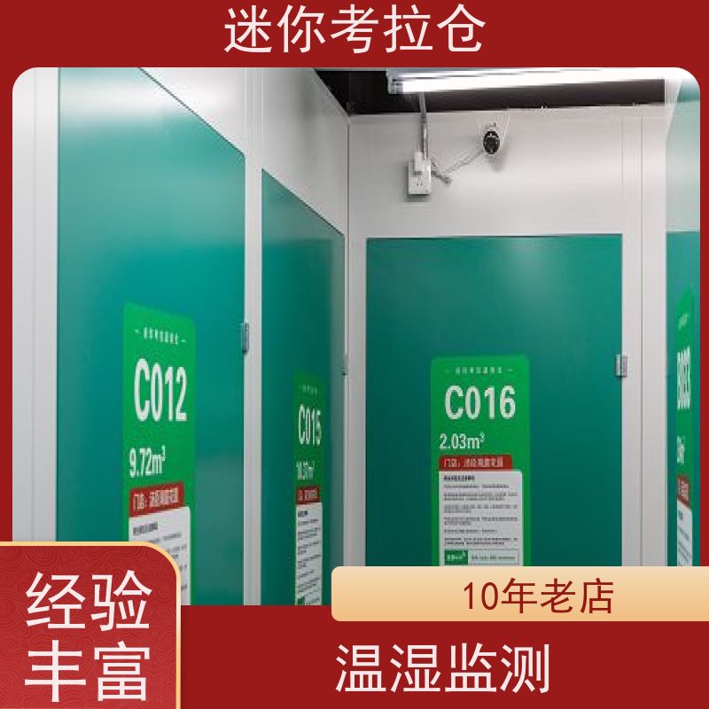 迷你考拉仓库北京支持定制详情电联出租智能仓