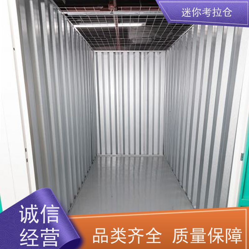 迷你考拉仓搬家行李寄存仓库租赁公司安保齐全深圳