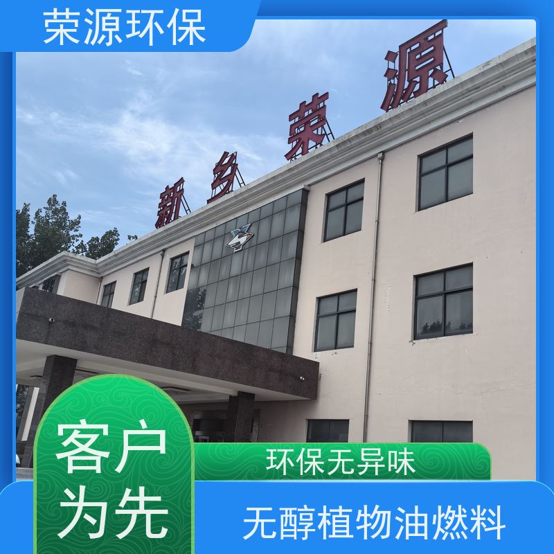  植物油燃料 环保无异味 持久燃烧 适合多种场景