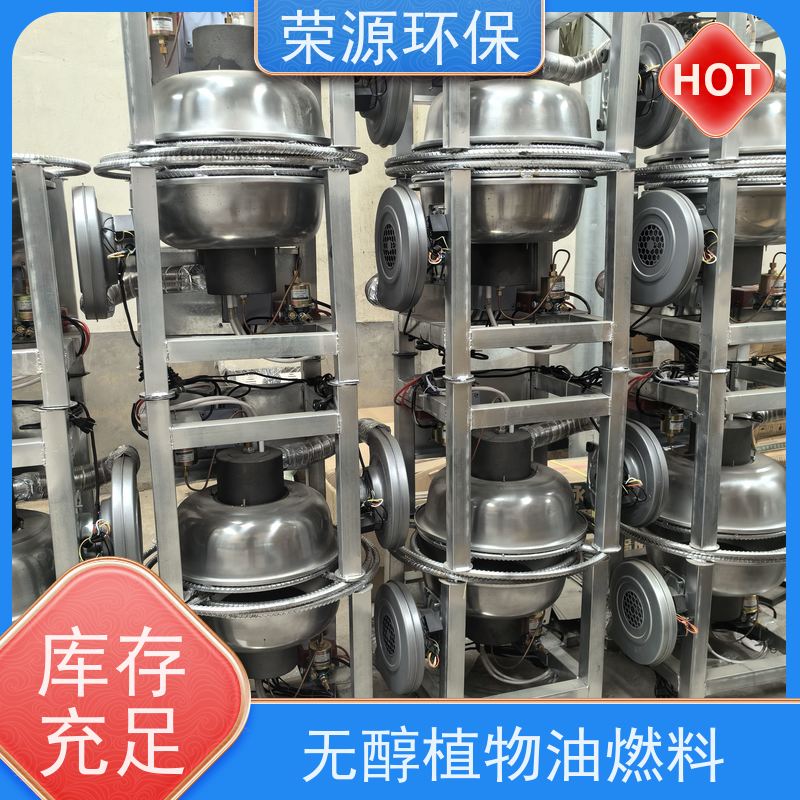  明火点不着的 厨房液体燃料 低碳 环保 安全 使用范围广