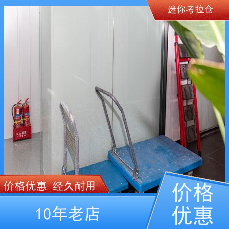 迷你考拉仓库位置支持定制详情电联北京中型仓
