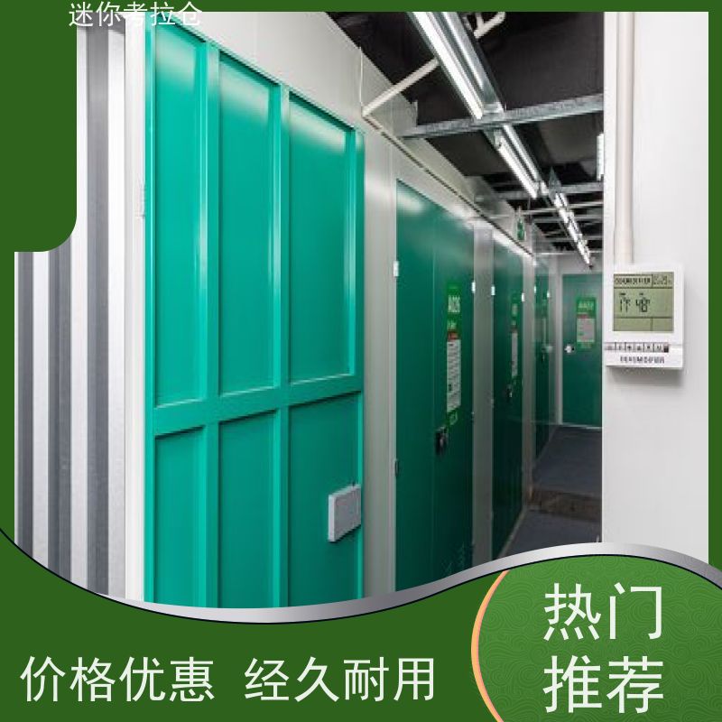 迷你考拉仓临时装修仓库租赁费用安保齐全上海