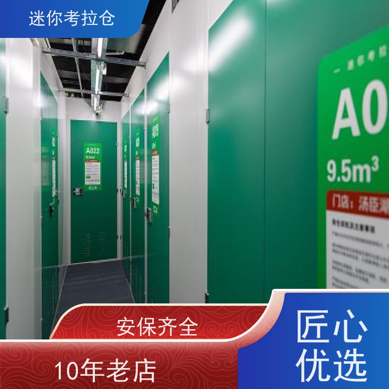 迷你考拉仓库北京支持定制详情电联位置临时库房