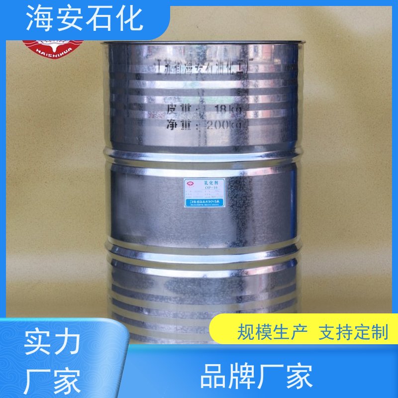 海 安石化 异构醇醚E-1000系列 E-1005 E-1014 源头厂家