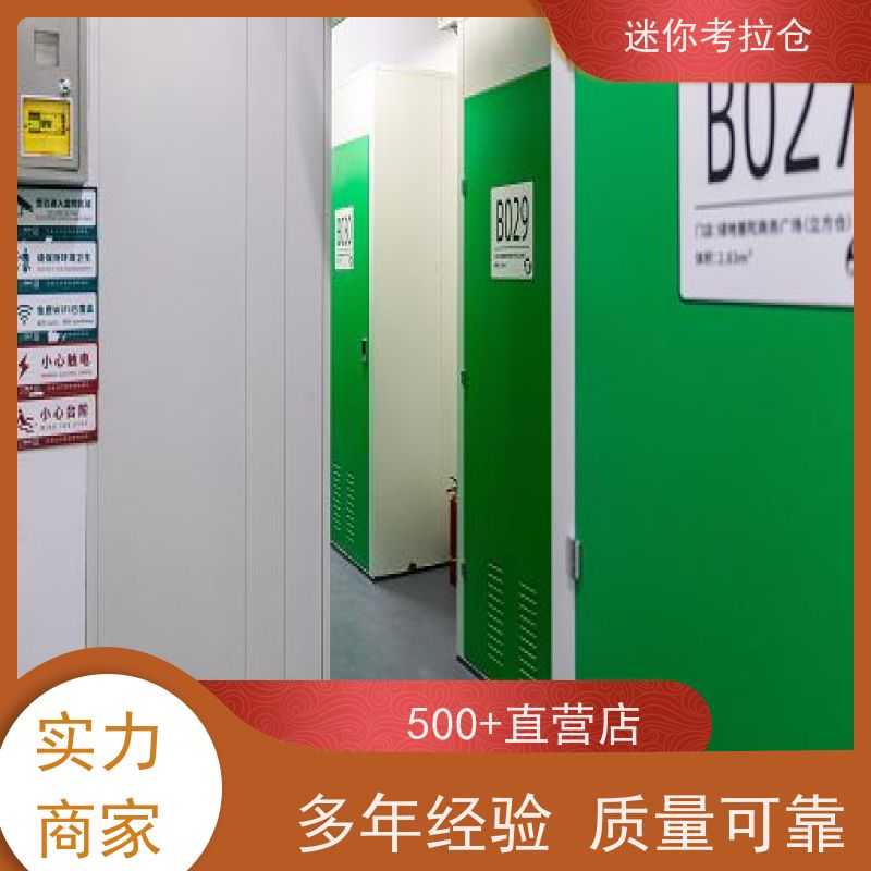 迷你考拉仓库智能仓上海支持定制详情电联招租