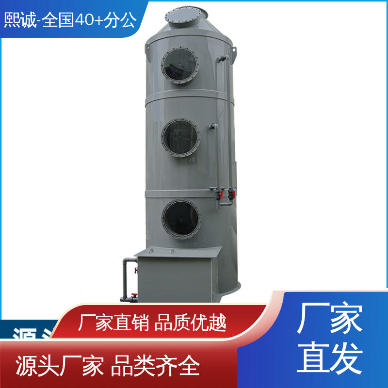 熙诚环保 pps洗涤塔 半导体车间气体净化 PCB板焊接烟尘处理 xc-008