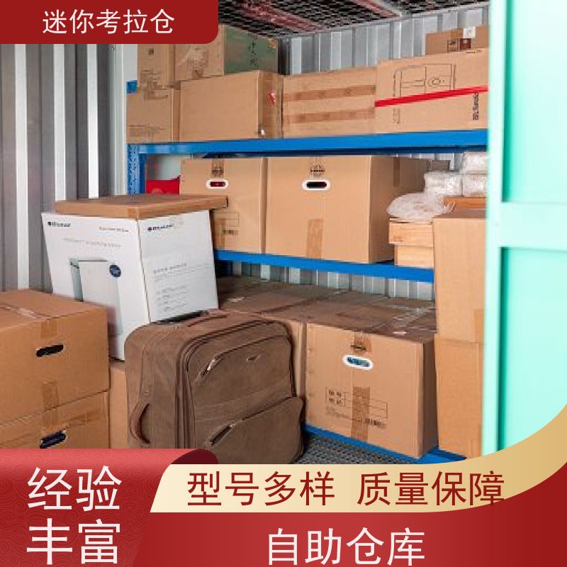 迷你考拉仓库中型仓广州支持定制详情电联出租网