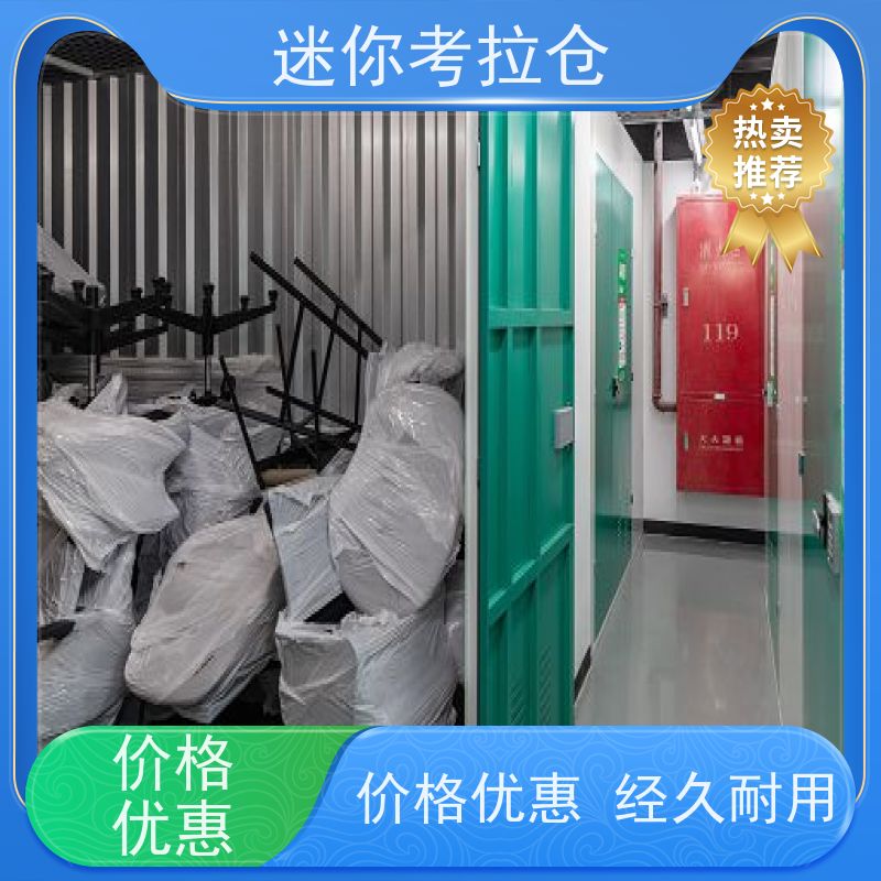迷你考拉仓库租用支持定制详情电联广州中型仓