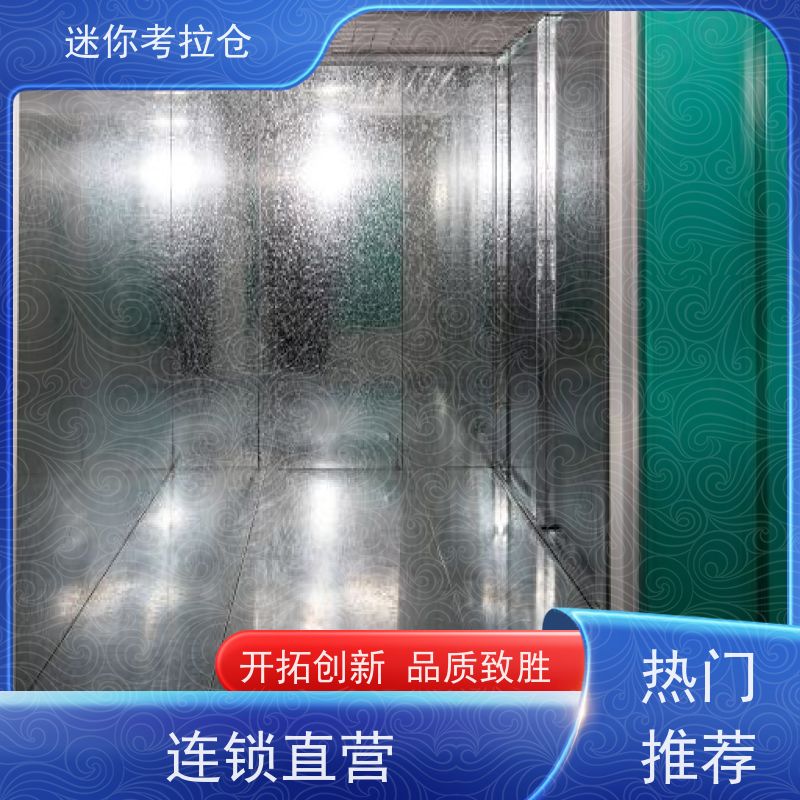 迷你考拉仓库小型库房杭州支持定制详情电联出租网