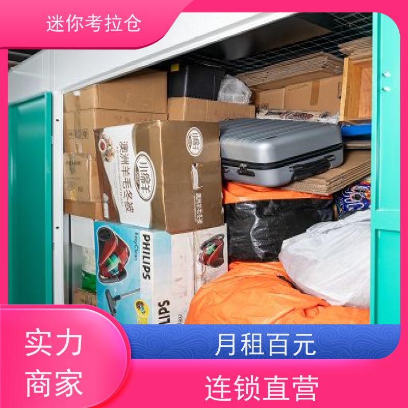 迷你考拉仓库出租支持定制详情电联深圳临时库房