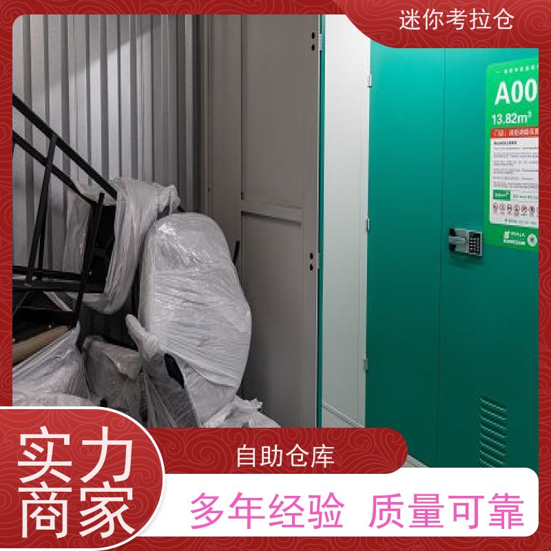 迷你考拉仓库北京电话支持定制详情电联库房