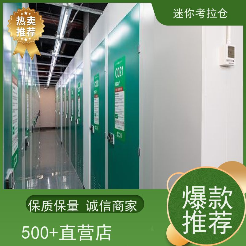 迷你考拉仓库广州支持定制详情电联租赁小库房