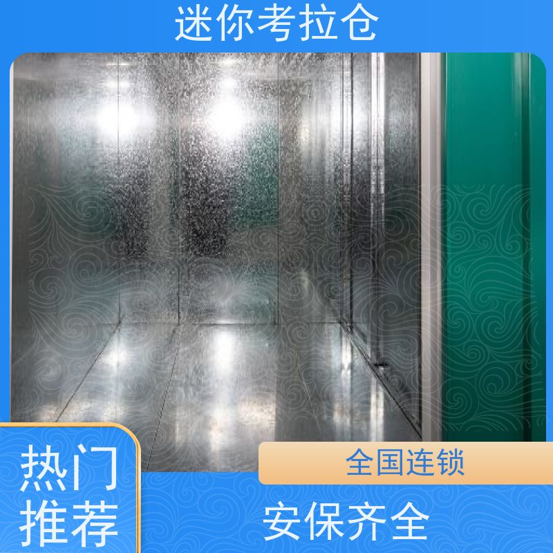 迷你考拉仓库小库房深圳支持定制详情电联有吗
