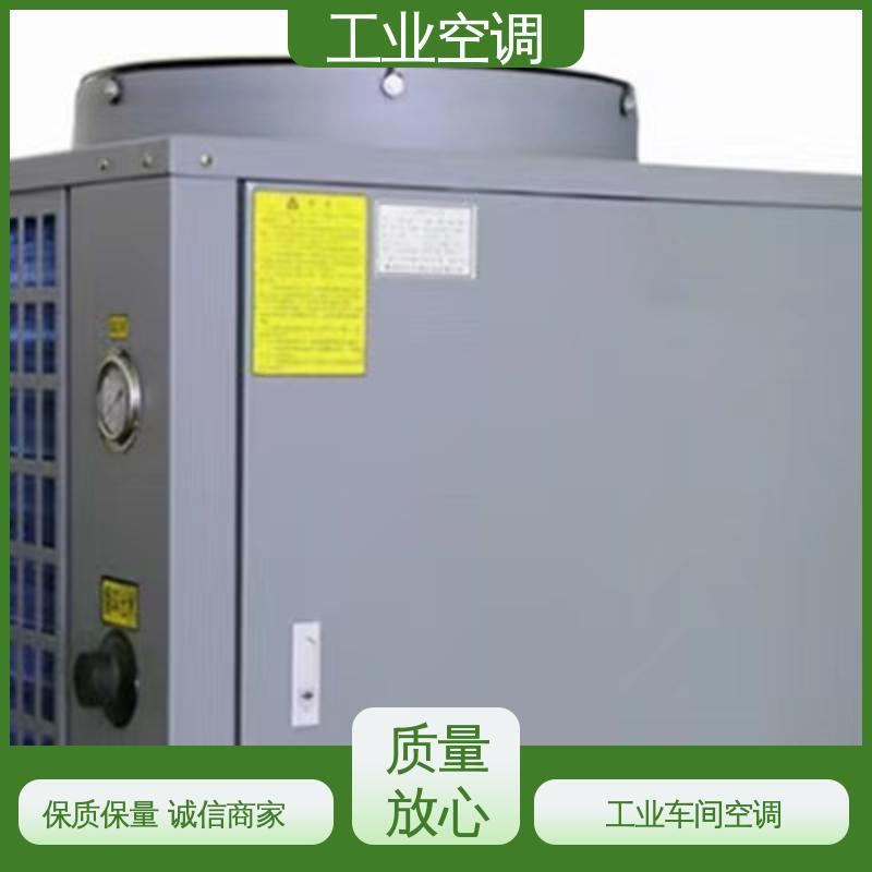 远丰 YF-16WKT 车间空调 防腐性能 实力厂家 品质优越