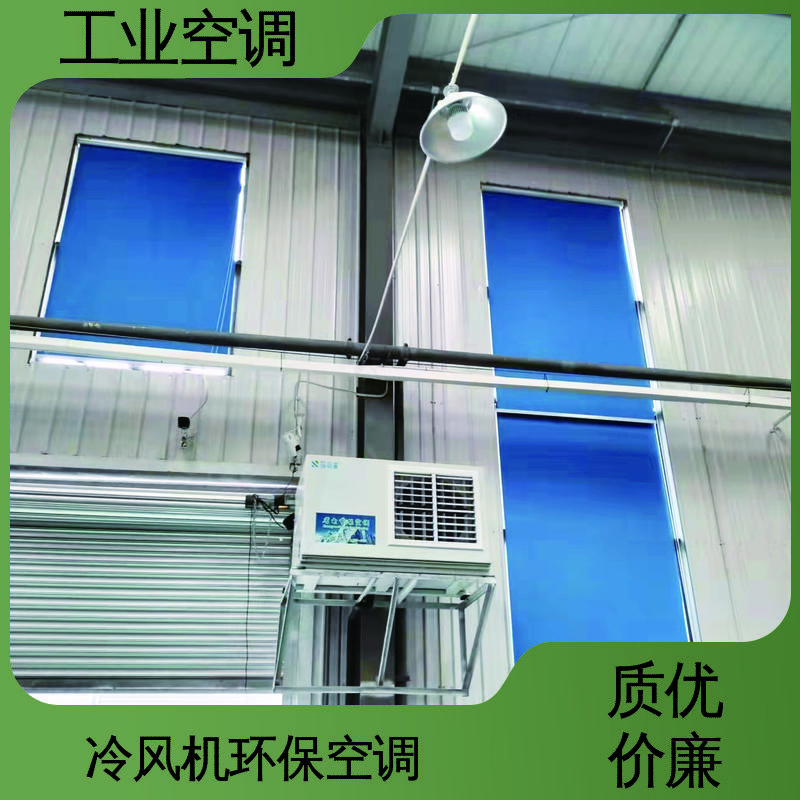 远丰 YF-16WKT 车间空调 防腐性能 实力厂家 品质优越