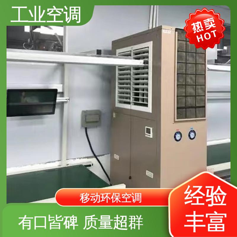 远丰 YF-16WKT 车间空调 防腐性能 实力厂家 品质优越