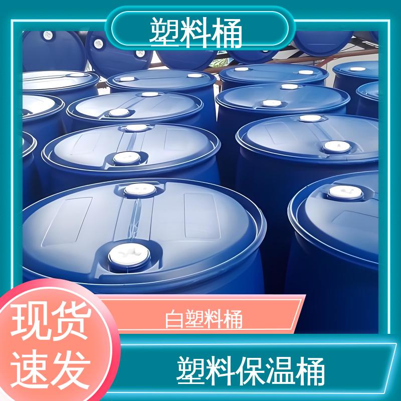 水森林 200L 大型塑料蓄水桶 体积小巧重量轻 防泄漏耐酸碱耐腐蚀