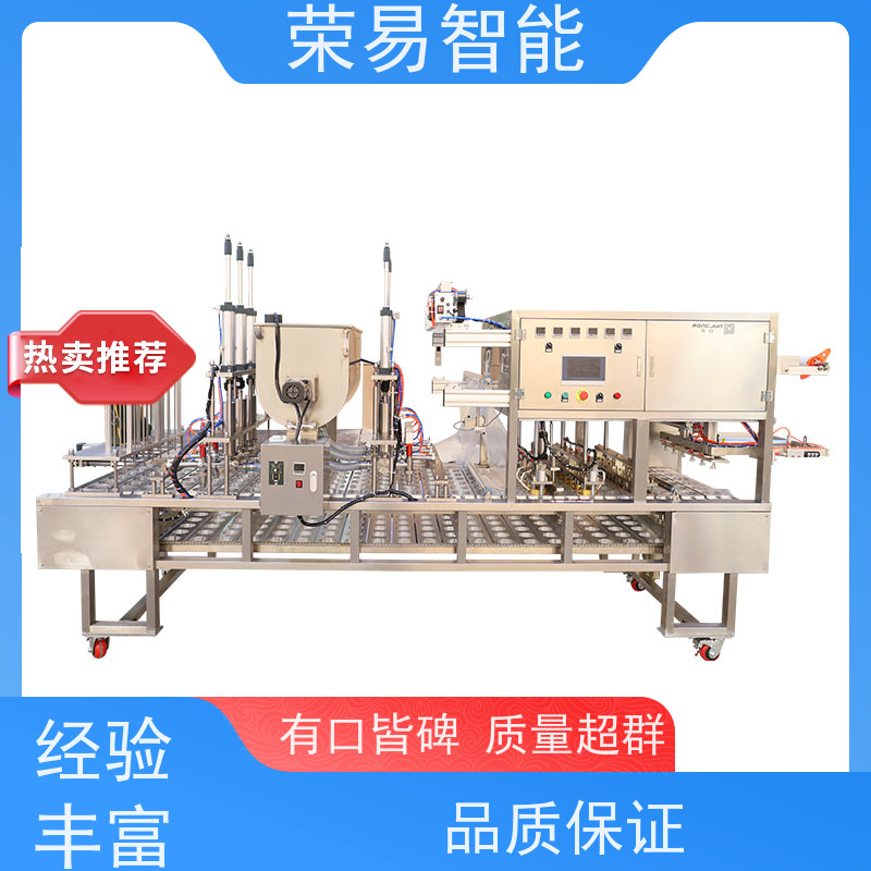 荣易智能全自动 PP杯装食品 猪血 黑米粥 封口包装机