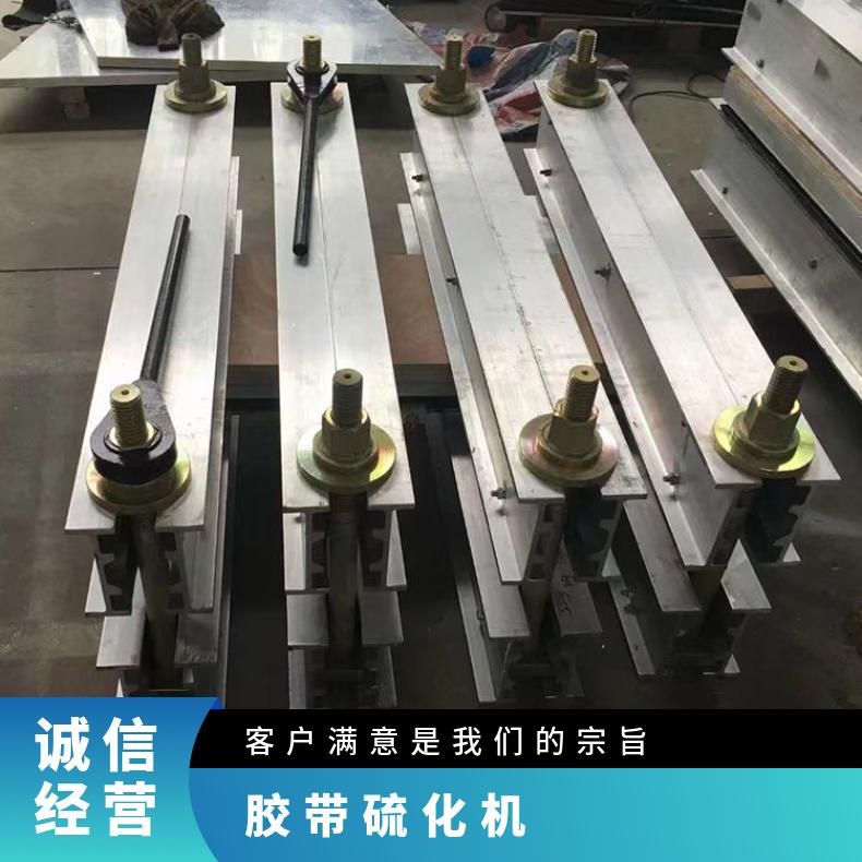 铝合金胶带硫化机配备压力均匀的水压板装置