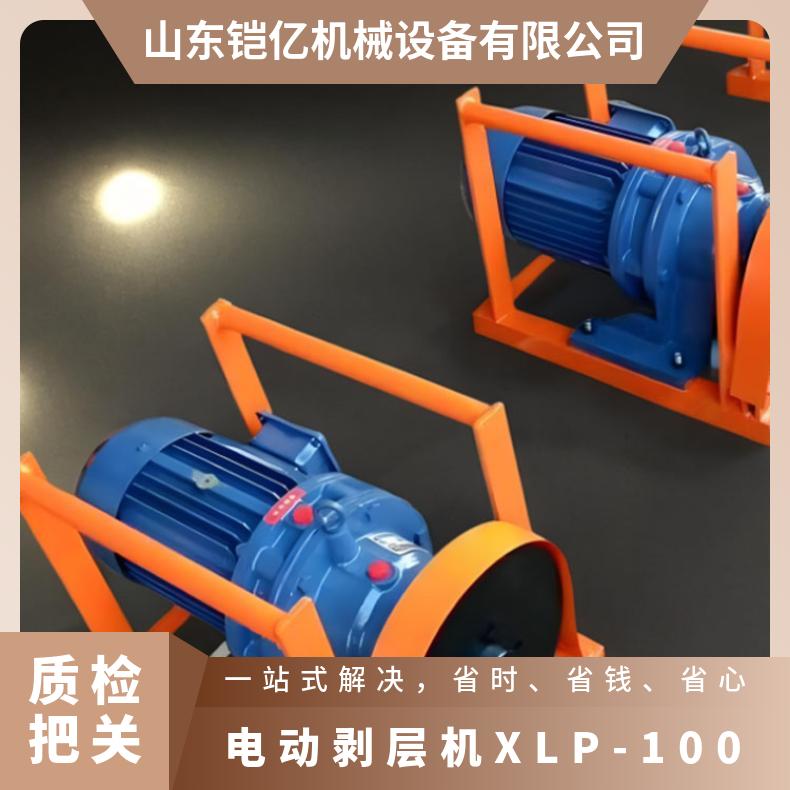 电动剥层机XLP-100 胶带输送机剥皮器动力功率750w