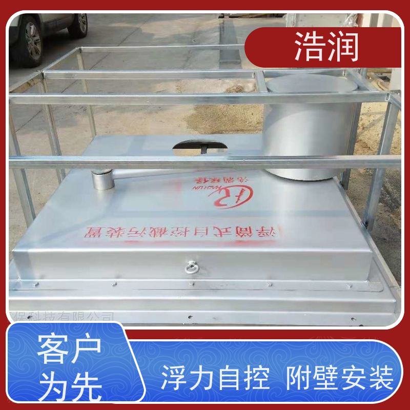 浩润 附壁式自控截污浮筒限流阀 DN150-DN1000 安装方便